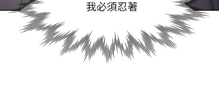 《渴望爱火难耐》第107话 第141页