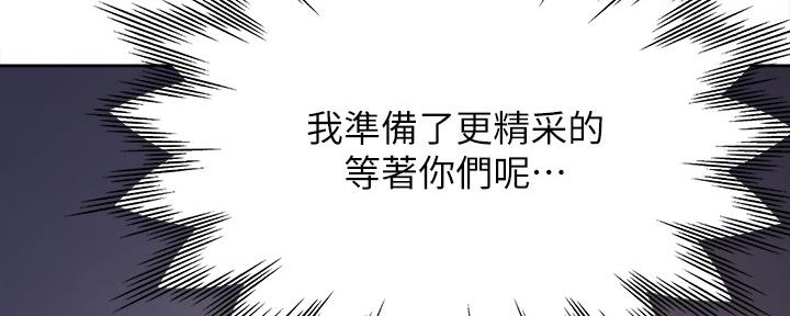 《渴望爱火难耐》第107话 第143页