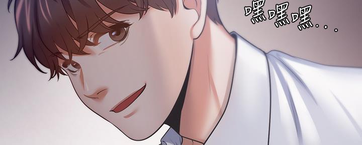 《渴望爱火难耐》第107话 第145页