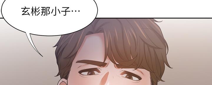 《渴望爱火难耐》第107话 第148页