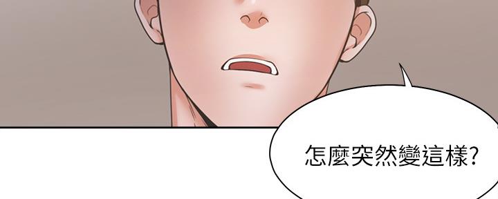 《渴望爱火难耐》第107话 第149页