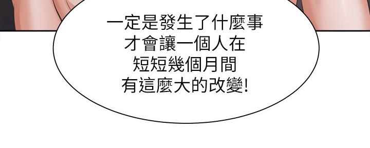《渴望爱火难耐》第107话 第154页