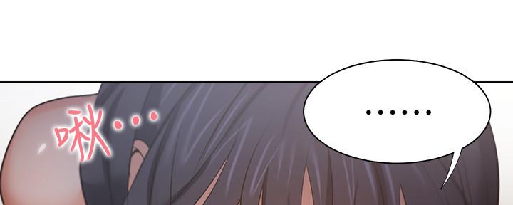 《渴望爱火难耐》第107话 第159页