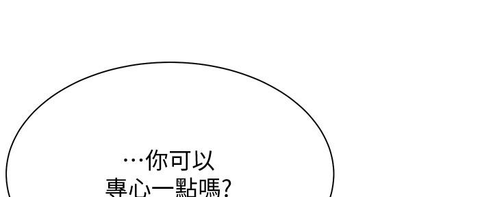《渴望爱火难耐》第107话 第169页