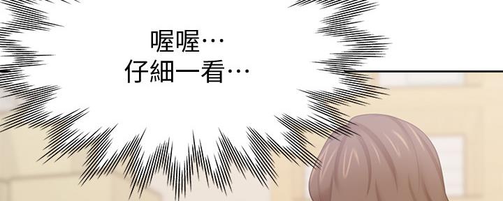 《渴望爱火难耐》第107话 第23页