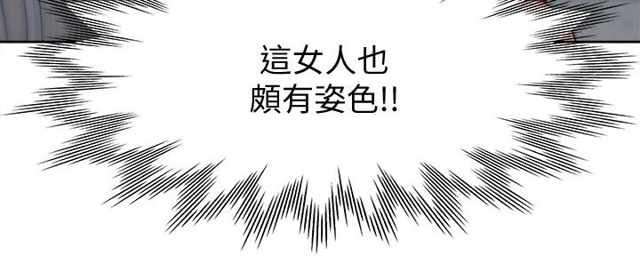 《渴望爱火难耐》第107话 第27页