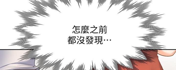 《渴望爱火难耐》第107话 第29页