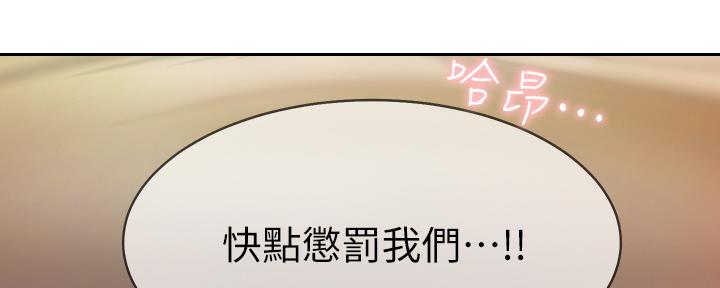 《渴望爱火难耐》第107话 第33页
