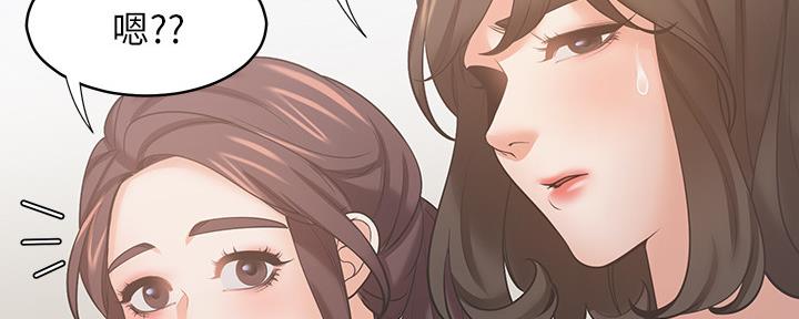 《渴望爱火难耐》第107话 第39页