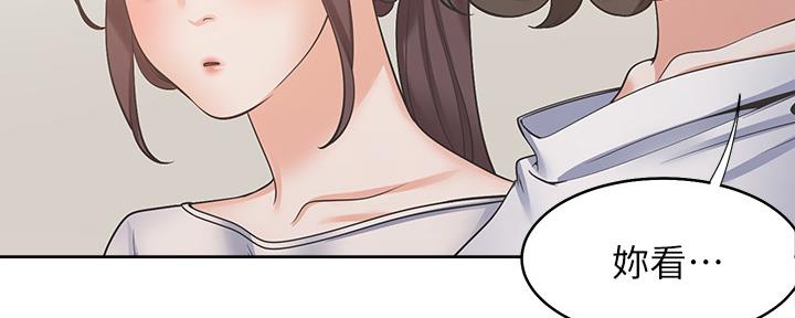 《渴望爱火难耐》第107话 第40页