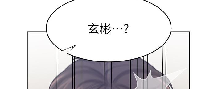 《渴望爱火难耐》第107话 第42页