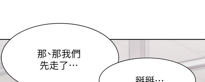 《渴望爱火难耐》第107话 第46页