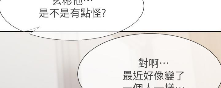《渴望爱火难耐》第107话 第51页