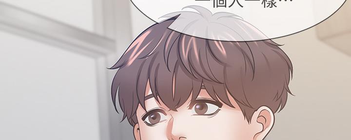 《渴望爱火难耐》第107话 第52页
