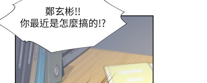 《渴望爱火难耐》第107话 第62页
