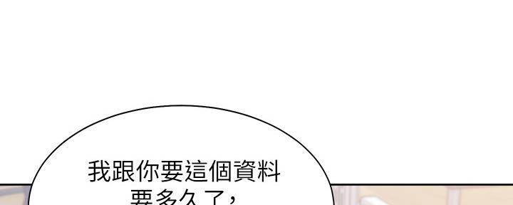 《渴望爱火难耐》第107话 第65页