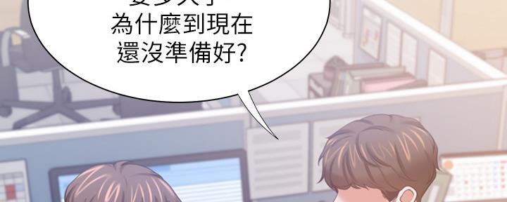 《渴望爱火难耐》第107话 第66页