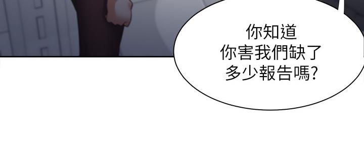 《渴望爱火难耐》第107话 第69页