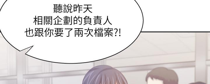 《渴望爱火难耐》第107话 第71页