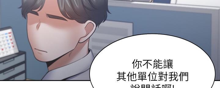 《渴望爱火难耐》第107话 第73页