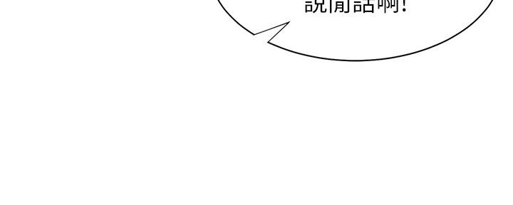 《渴望爱火难耐》第107话 第74页