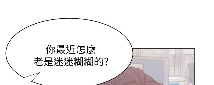 《渴望爱火难耐》第107话 第75页