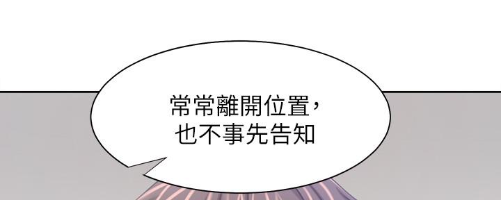 《渴望爱火难耐》第107话 第79页
