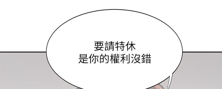 《渴望爱火难耐》第107话 第83页