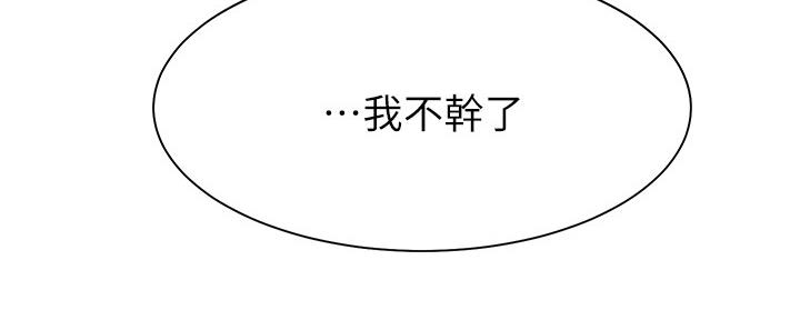 《渴望爱火难耐》第107话 第88页
