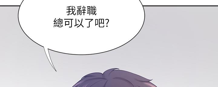 《渴望爱火难耐》第107话 第90页