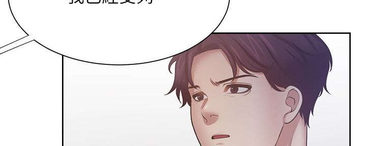 《渴望爱火难耐》第107话 第95页