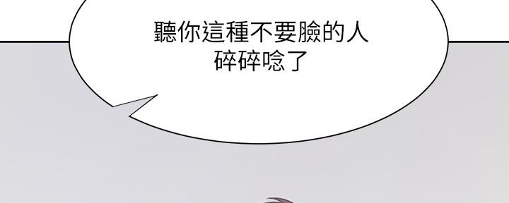 《渴望爱火难耐》第107话 第98页