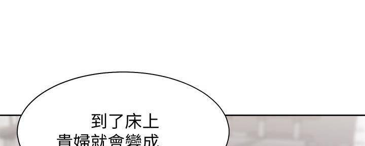 《渴望爱火难耐》第106话 第101页
