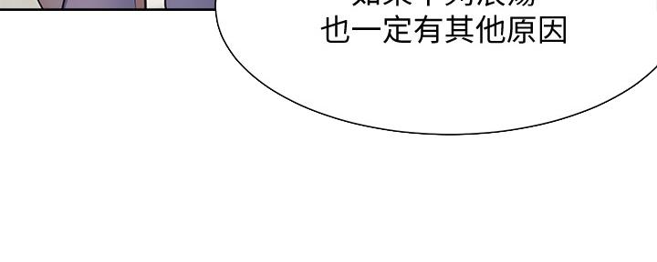 《渴望爱火难耐》第106话 第106页