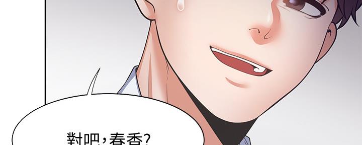 《渴望爱火难耐》第106话 第108页