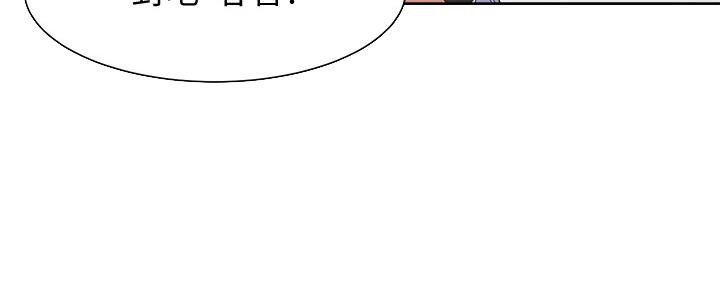 《渴望爱火难耐》第106话 第109页