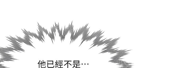 《渴望爱火难耐》第106话 第116页