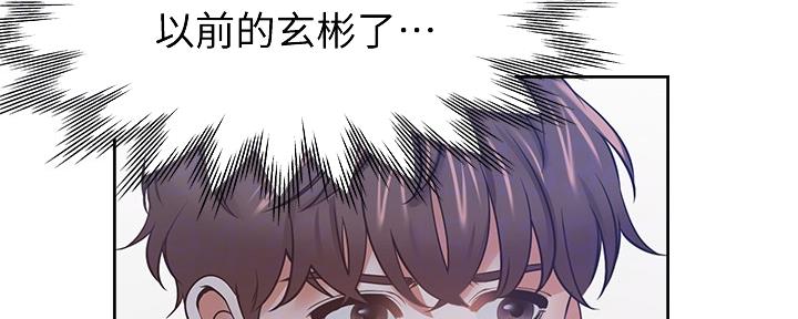 《渴望爱火难耐》第106话 第117页