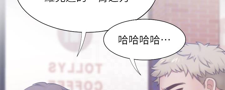 《渴望爱火难耐》第106话 第13页