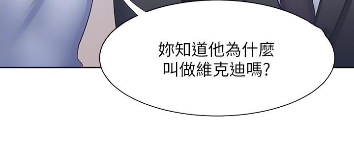 《渴望爱火难耐》第106话 第20页