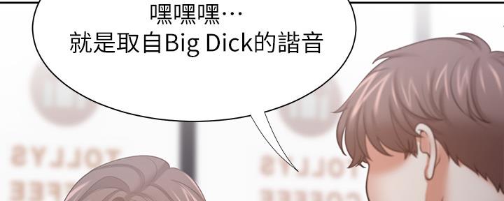《渴望爱火难耐》第106话 第34页