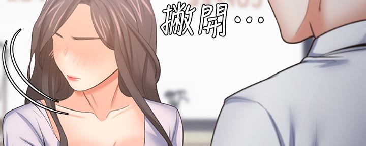 《渴望爱火难耐》第106话 第35页
