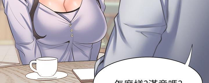 《渴望爱火难耐》第106话 第36页