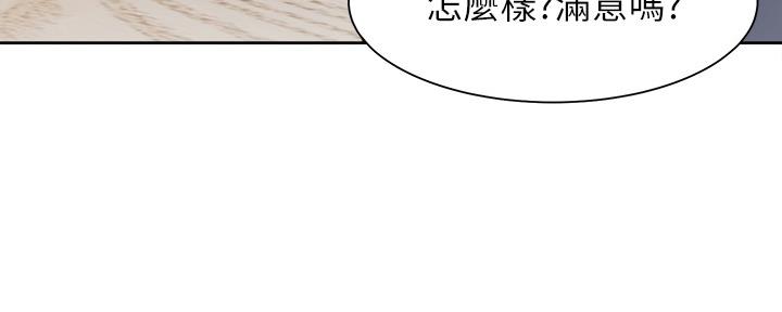 《渴望爱火难耐》第106话 第37页