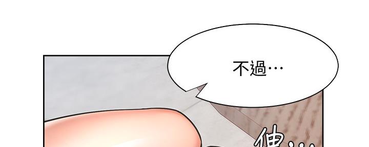 《渴望爱火难耐》第106话 第47页