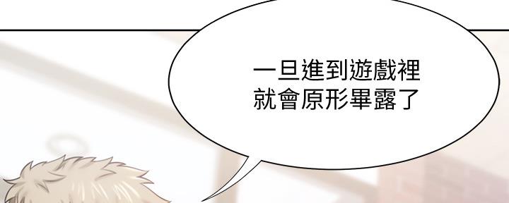 《渴望爱火难耐》第106话 第51页
