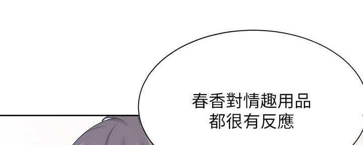 《渴望爱火难耐》第106话 第5页