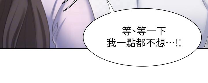 《渴望爱火难耐》第106话 第62页