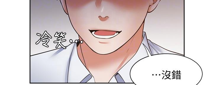 《渴望爱火难耐》第106话 第64页