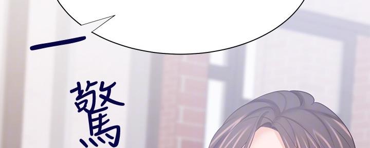 《渴望爱火难耐》第106话 第67页